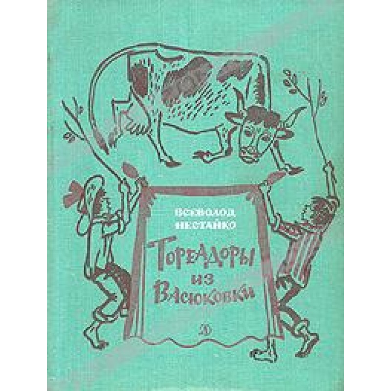 The Mystery of the Three...