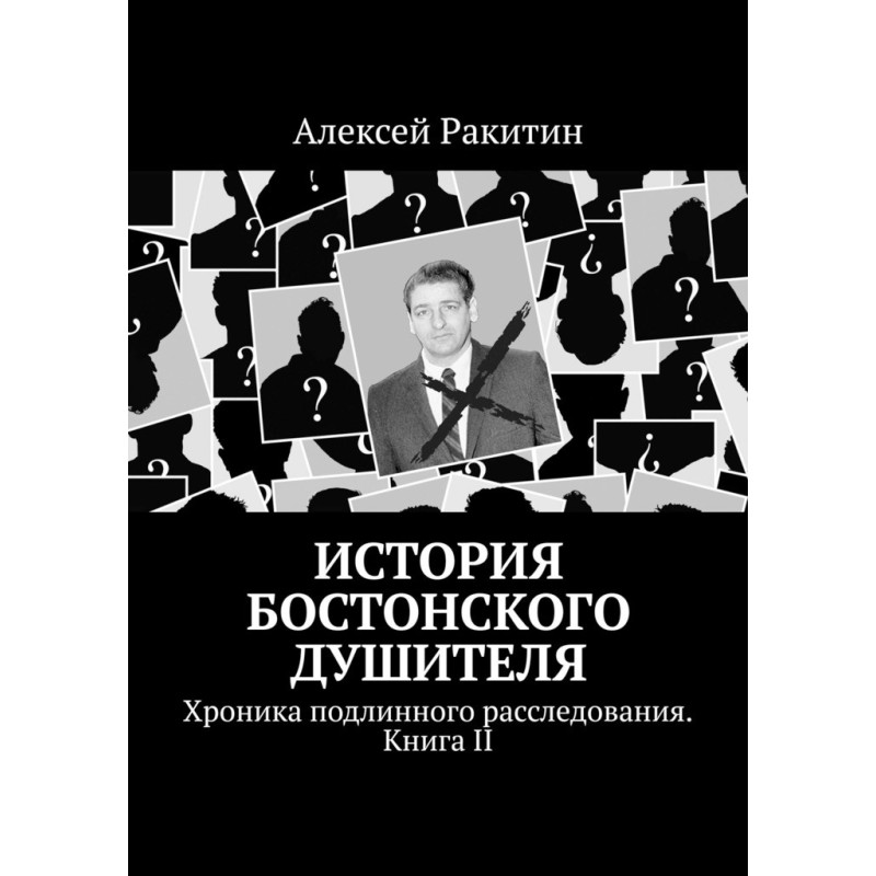 The Story of the Boston...