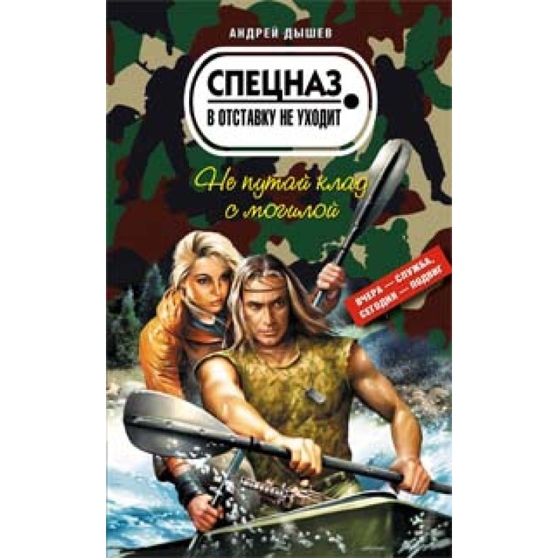 Don't confuse treasure with...