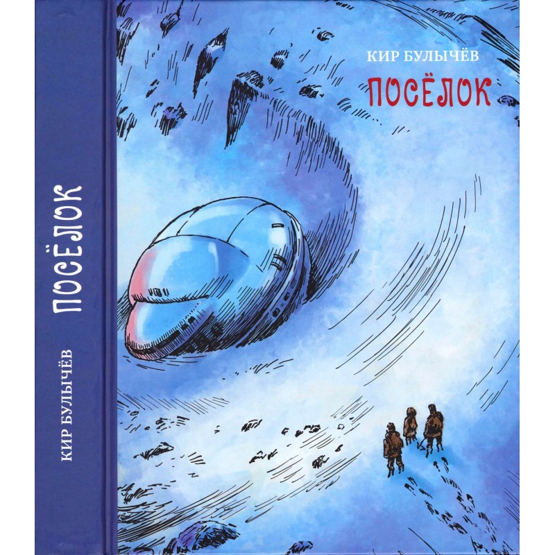Селище