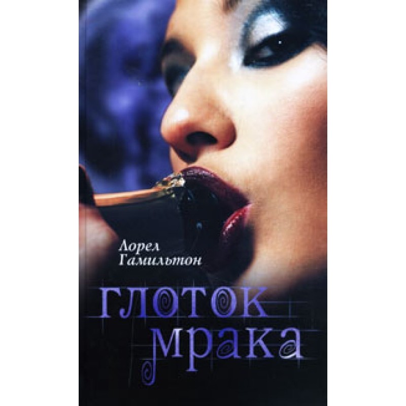 A breath of darkness