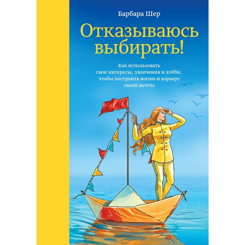 Відмовляюсь обирати! Як...