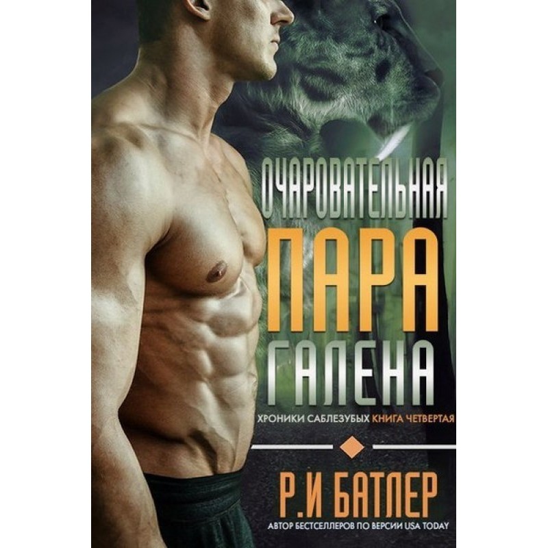 Adorable couple Galena