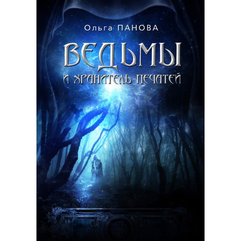 Witches and the Keeper of...