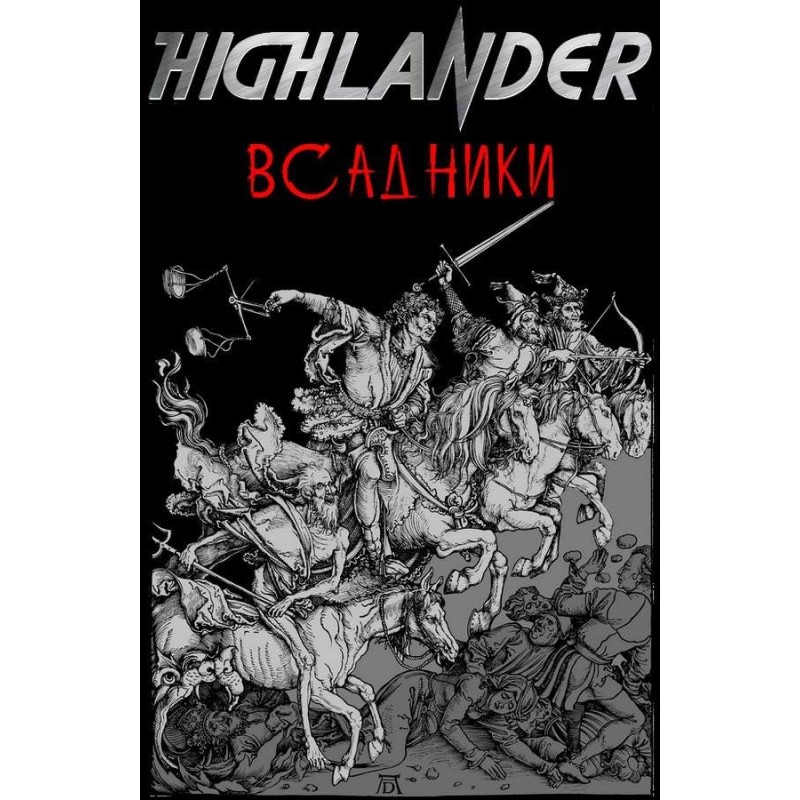 Всадники