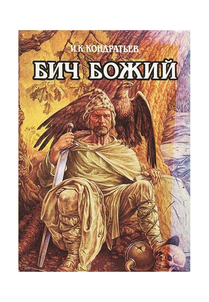 Божье знаменье