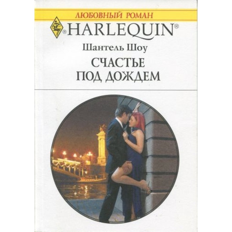 Happiness in the rain