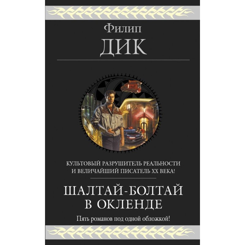 Humpty Dumpty in Auckland....