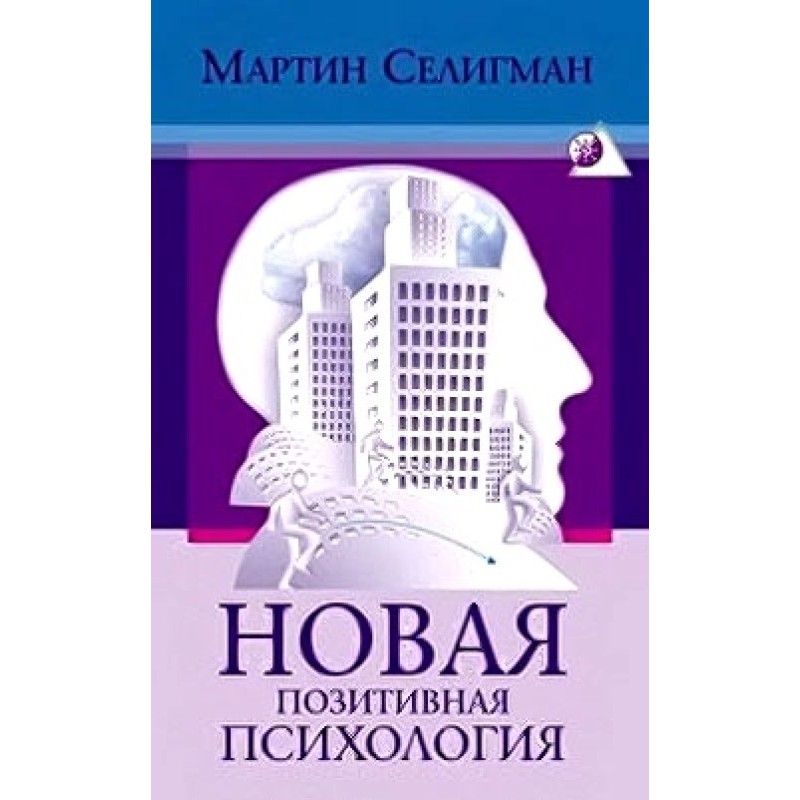Новая позитивная...
