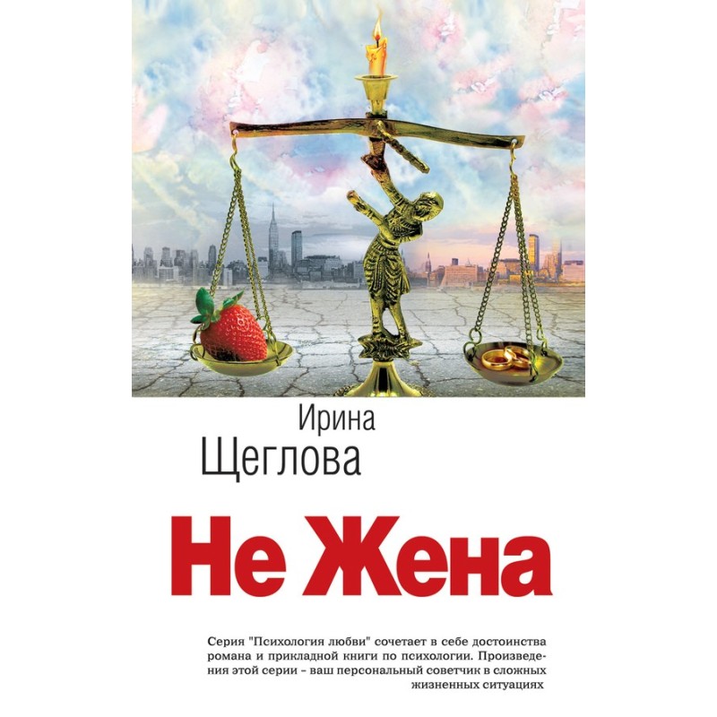 Чи не дружина