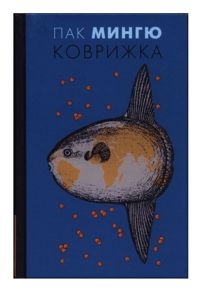 Коврижка