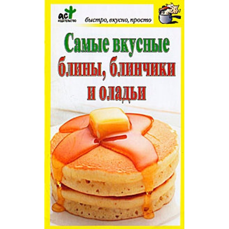 The most delicious...