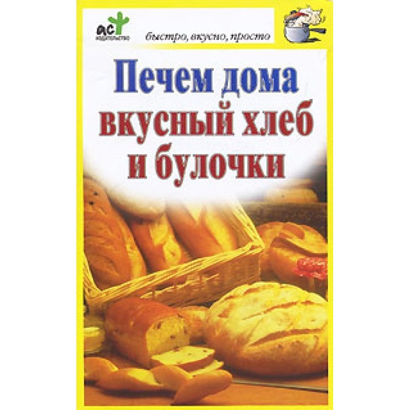 We bake delicious bread and...