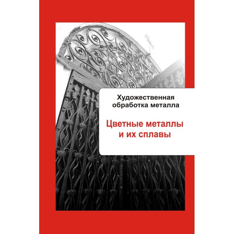Non-ferrous metals and...