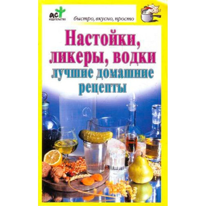 Tinctures, liqueurs, vodka