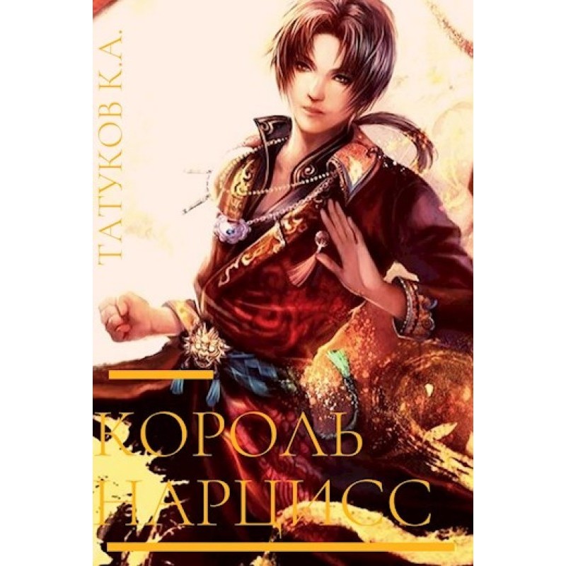 Священные звери