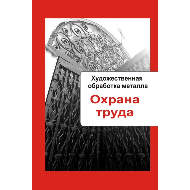 Occupational Safety and Health