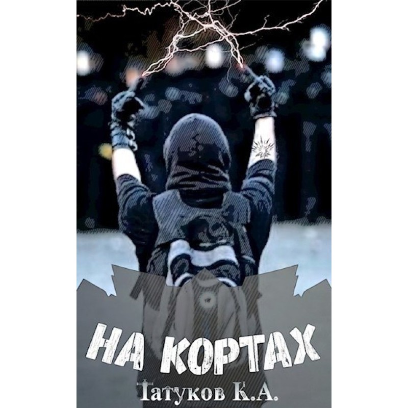 How to pull off a skill...