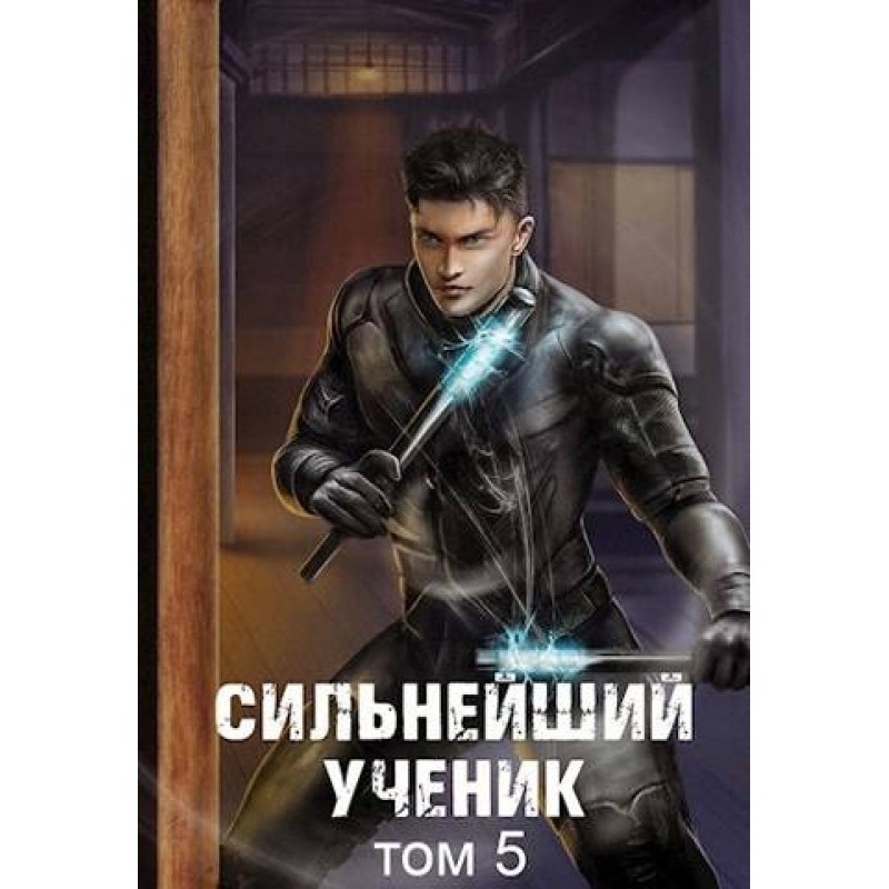 The strongest student....