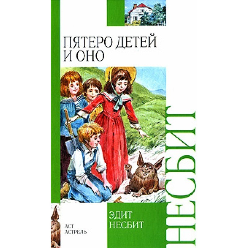 Five children and it