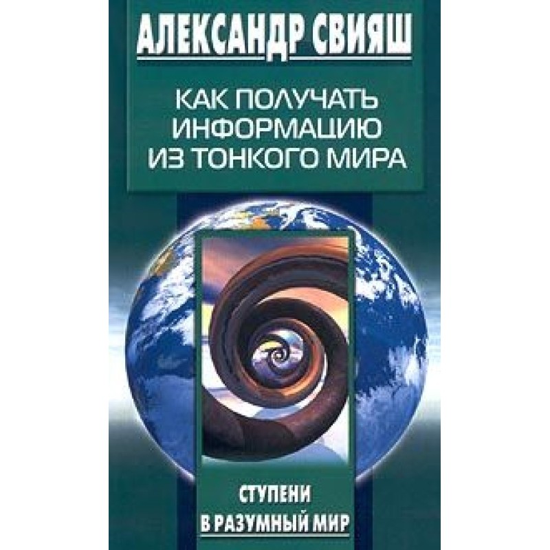 Как получать информацию из...