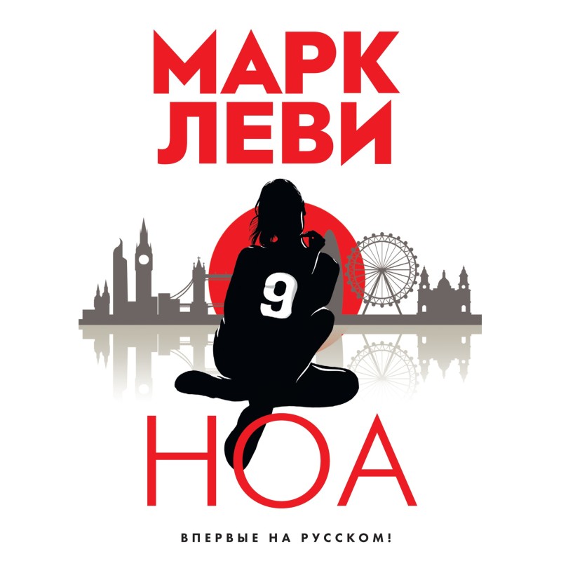 Ноа