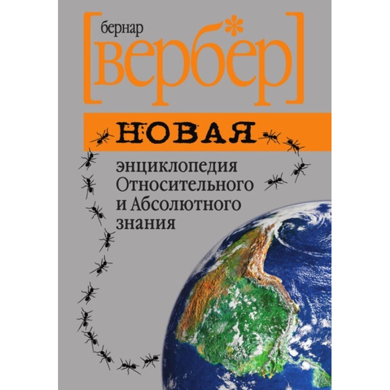 New Encyclopedia of...