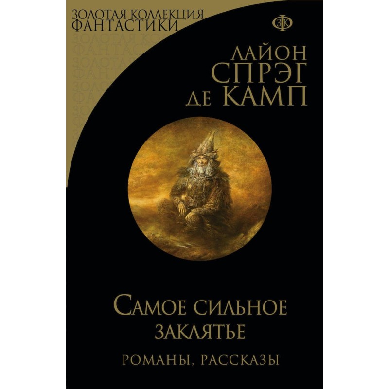 The most powerful spell