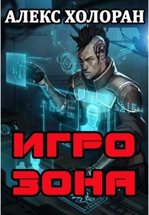 Igrozone [1]