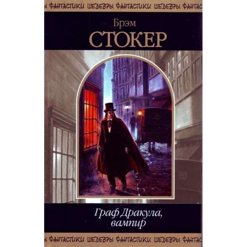 Count Dracula, vampire...