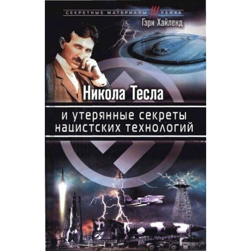 Nikola Tesla and the Lost...