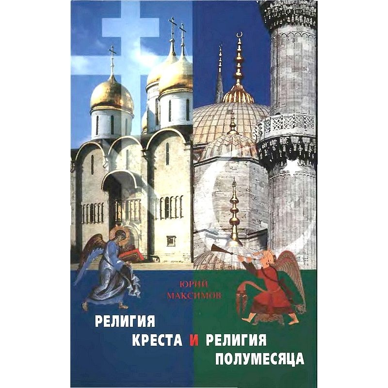 Religion of the Cross and...