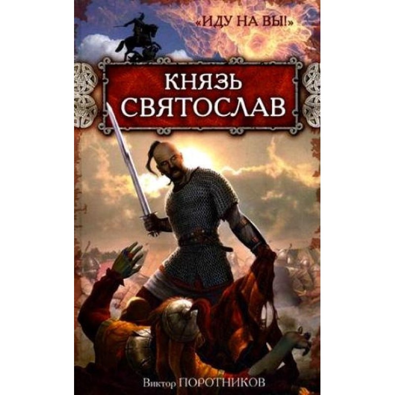 Prince Svyatoslav. “I’m...