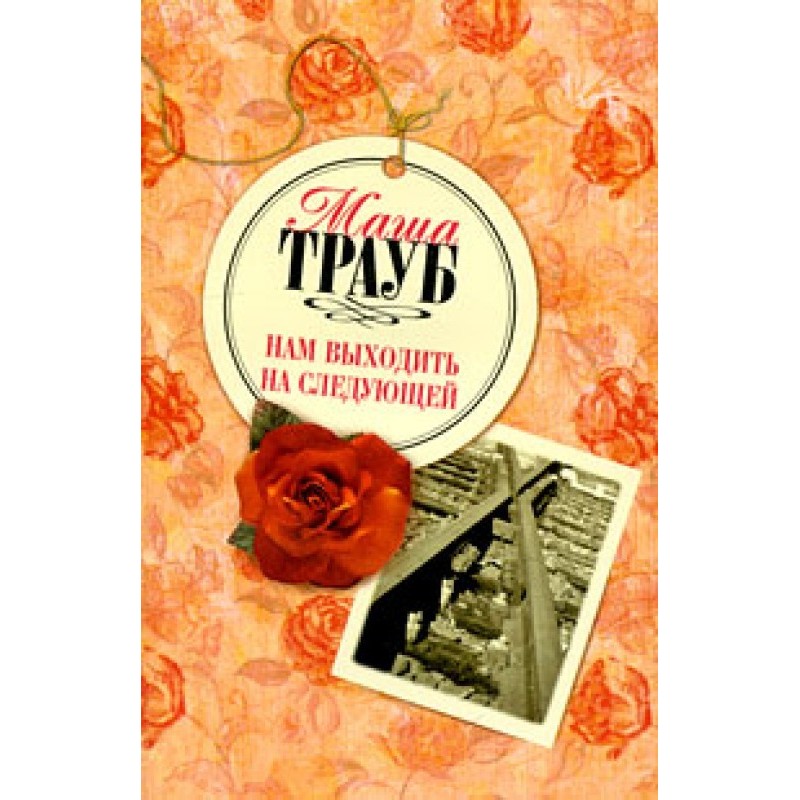 We should leave at the next