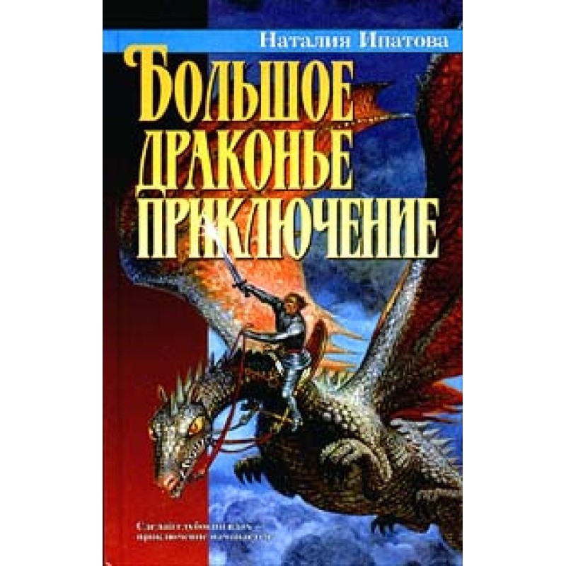 The adventure continues