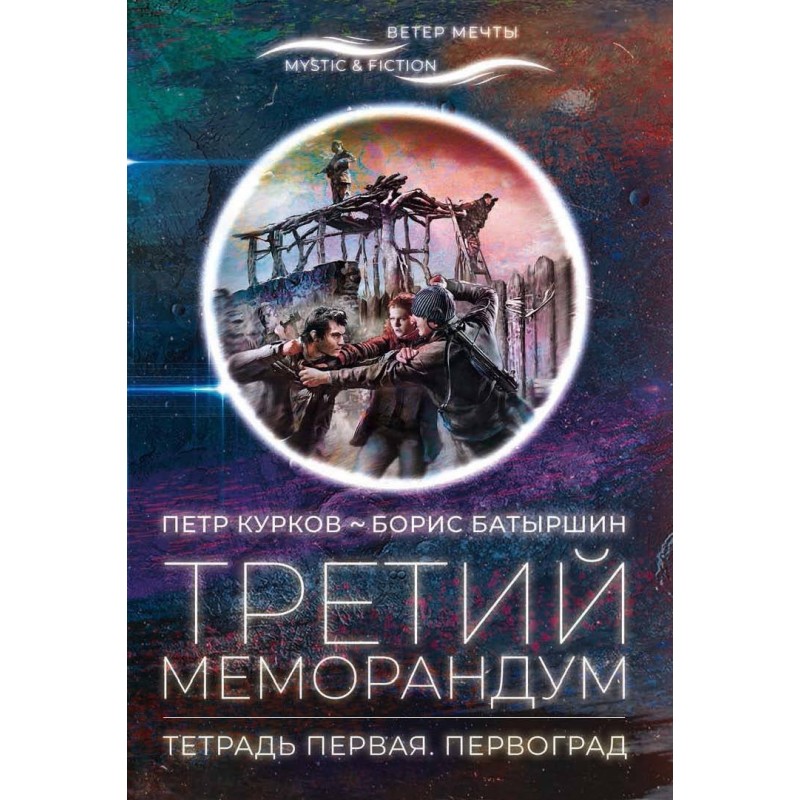 Third memorandum. Notebook...