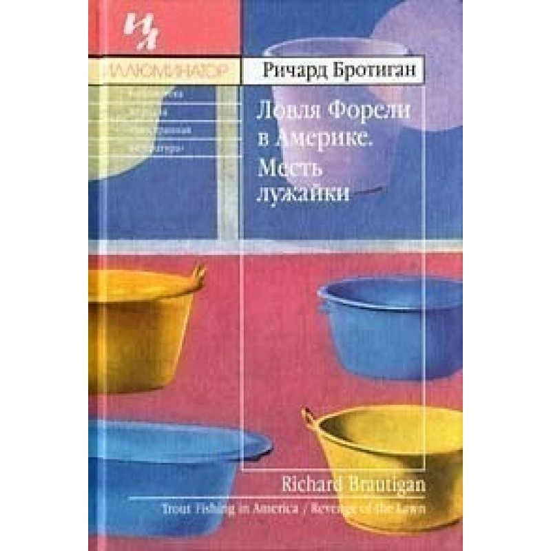 Лов форелі в Америці....