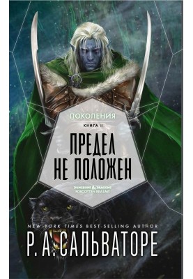 Предел не положен
