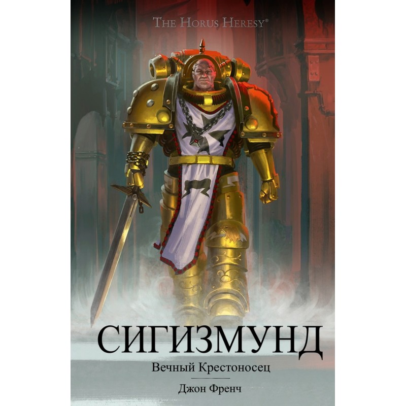 Sigismund: Eternal Crusader