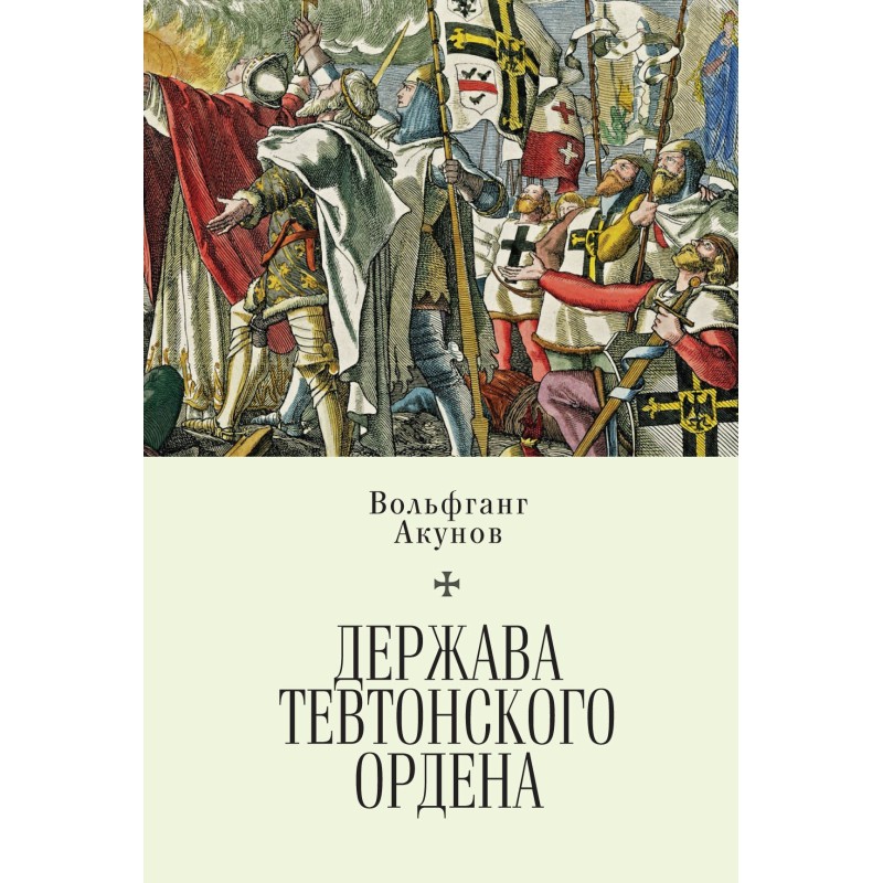 Power of the Teutonic Order