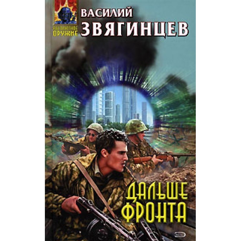 Beyond the front