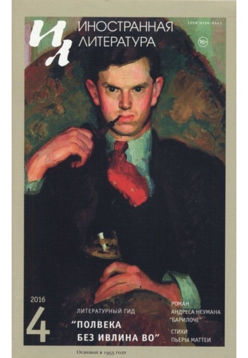 Half a century without Evelyn Waugh