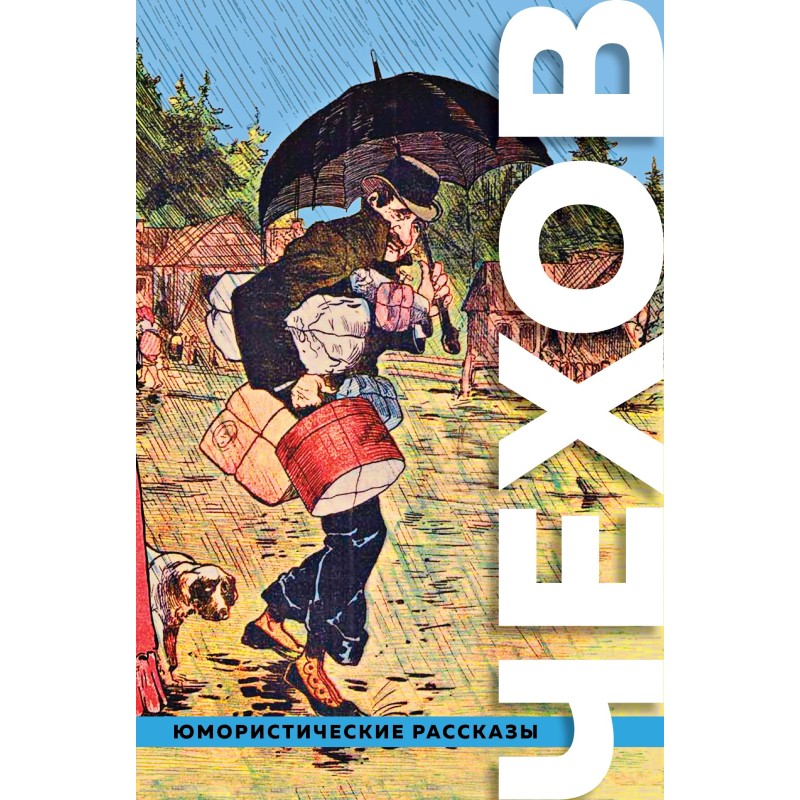 Большое собрание...