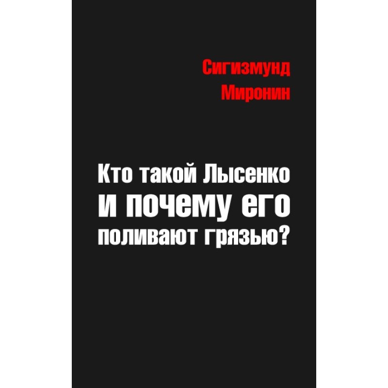 Who is Lysenko and why is...