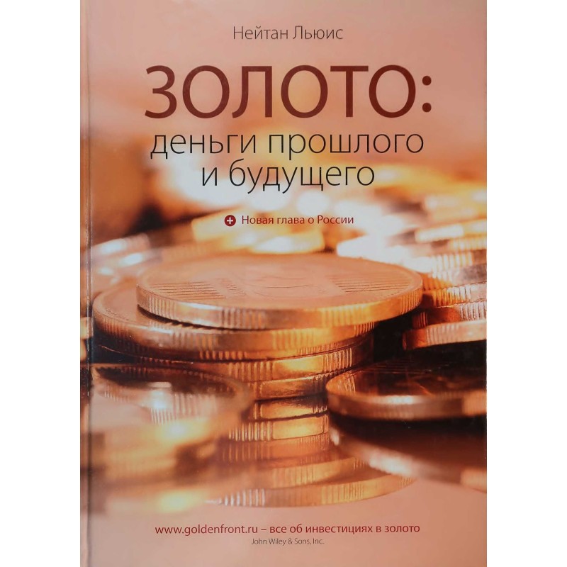 Gold: money of the past and...