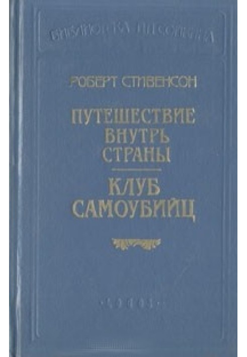 Бриллиант раджи (рассказы)