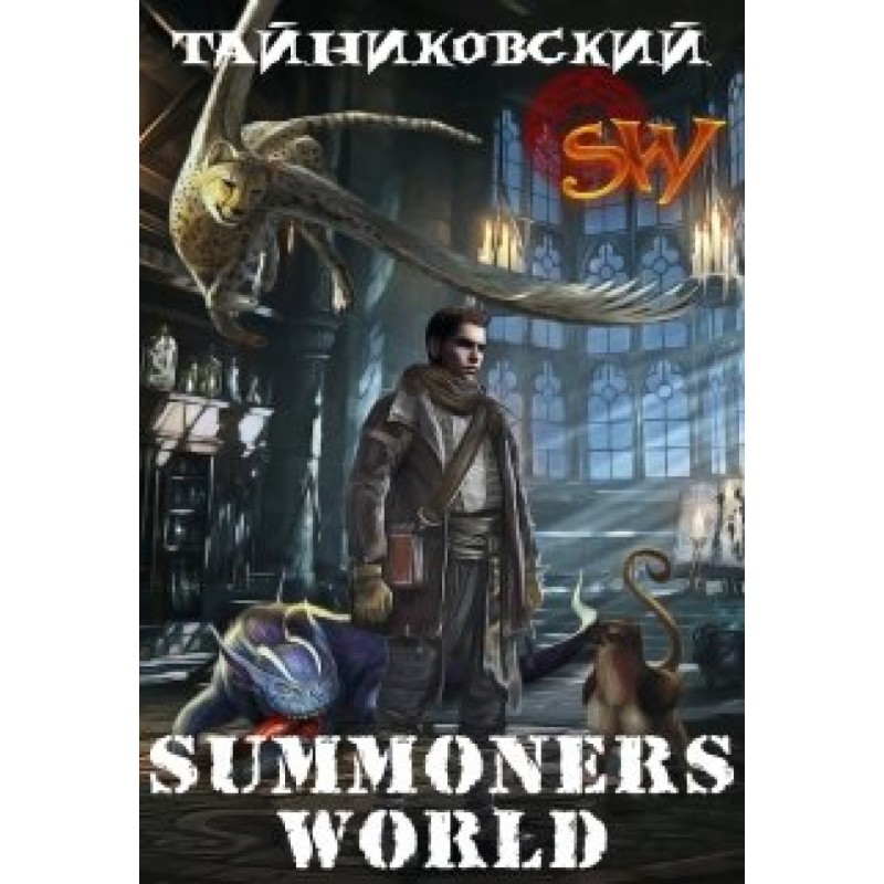 Summoners World