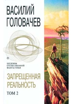 Злам зла
