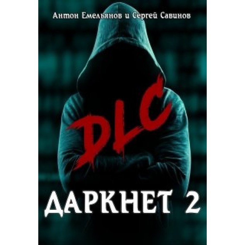 Darknet 2. Dlc