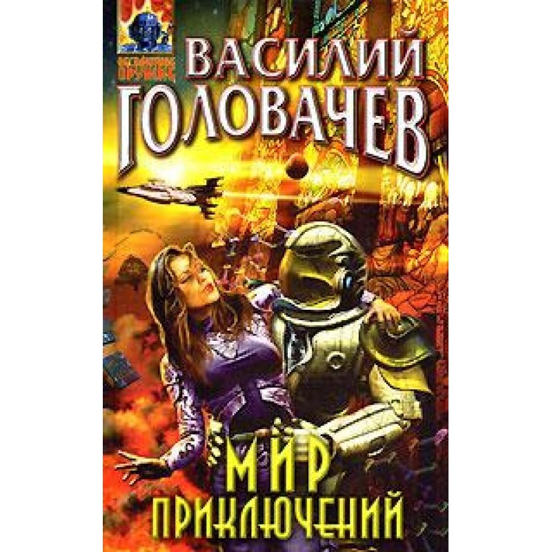 The end of the world